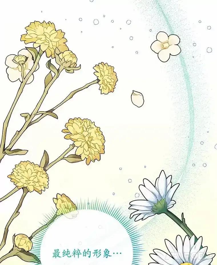 《小圣女想要毁灭世界》57.你没资格 第28页