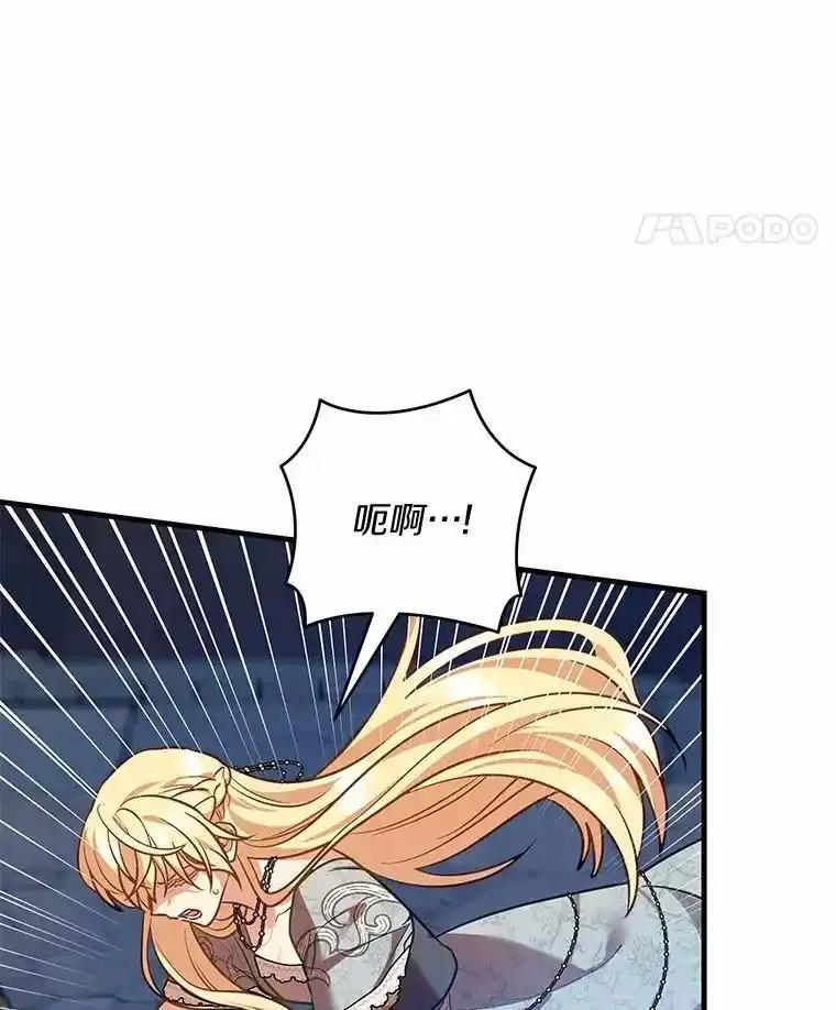 《小圣女想要毁灭世界》57.你没资格 第122页