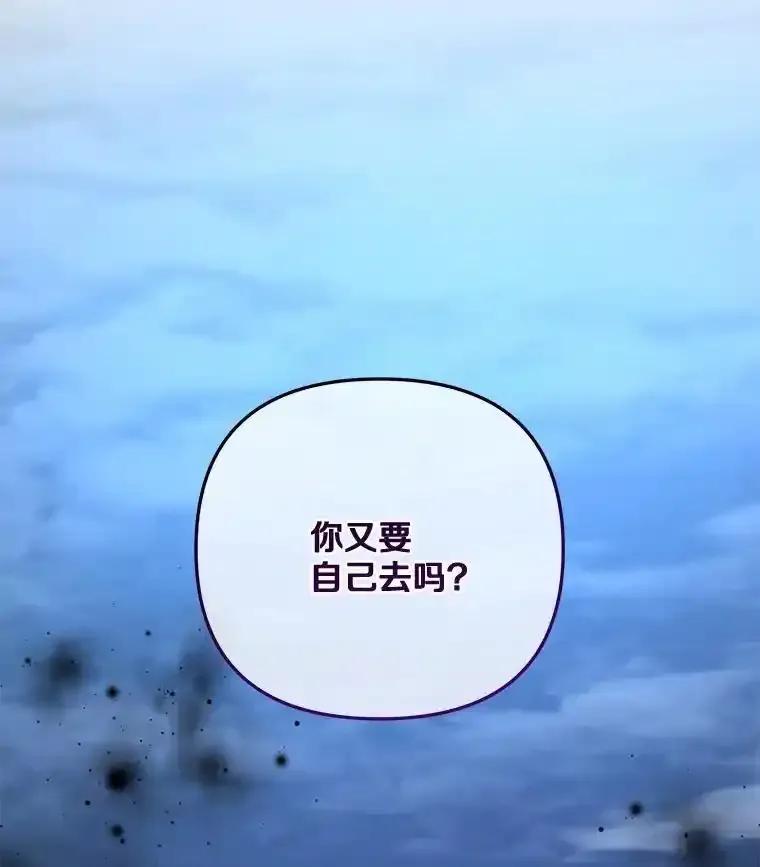 《小圣女想要毁灭世界》58.想起来了 第16页