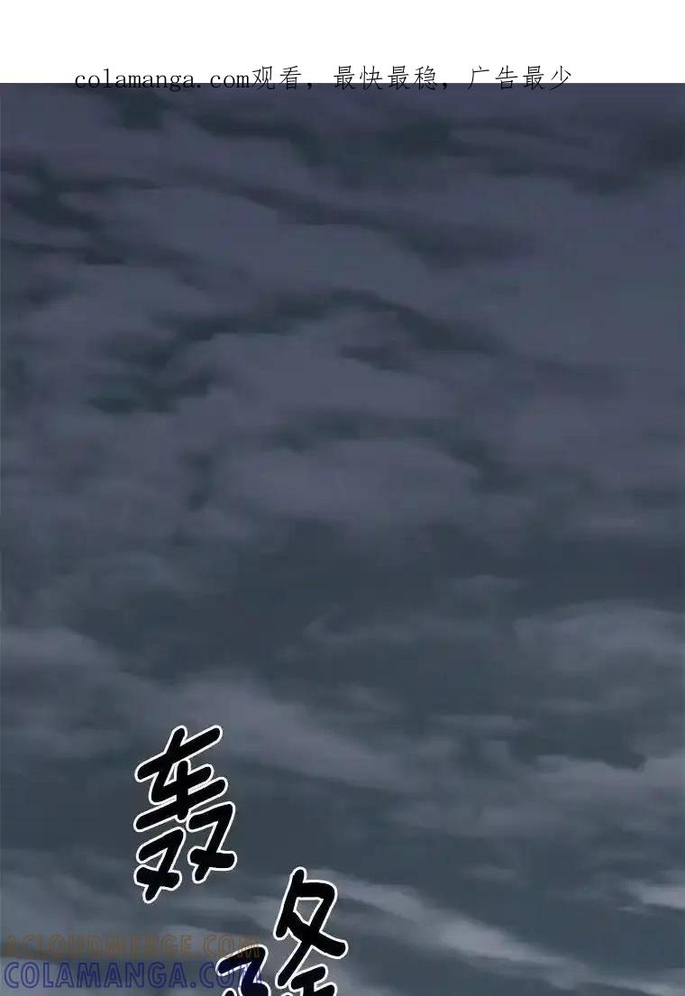 《小圣女想要毁灭世界》58.想起来了 第1页
