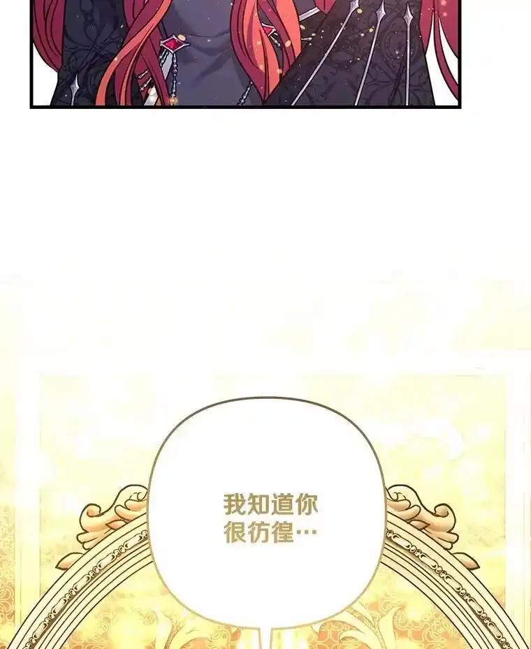 《小圣女想要毁灭世界》58.想起来了 第136页