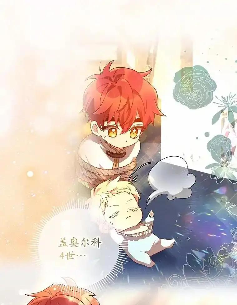 《小圣女想要毁灭世界》58.想起来了 第28页