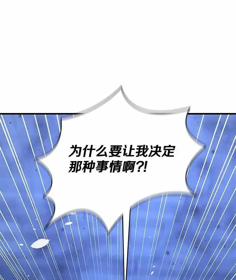 《小圣女想要毁灭世界》58.想起来了 第51页