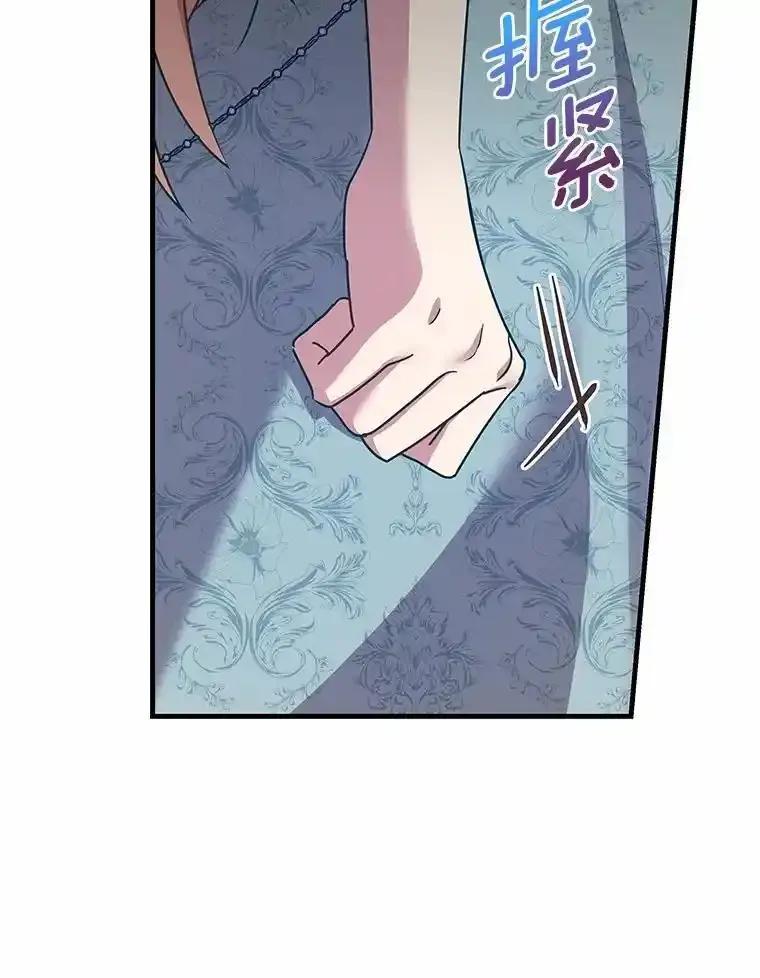 《小圣女想要毁灭世界》58.想起来了 第34页
