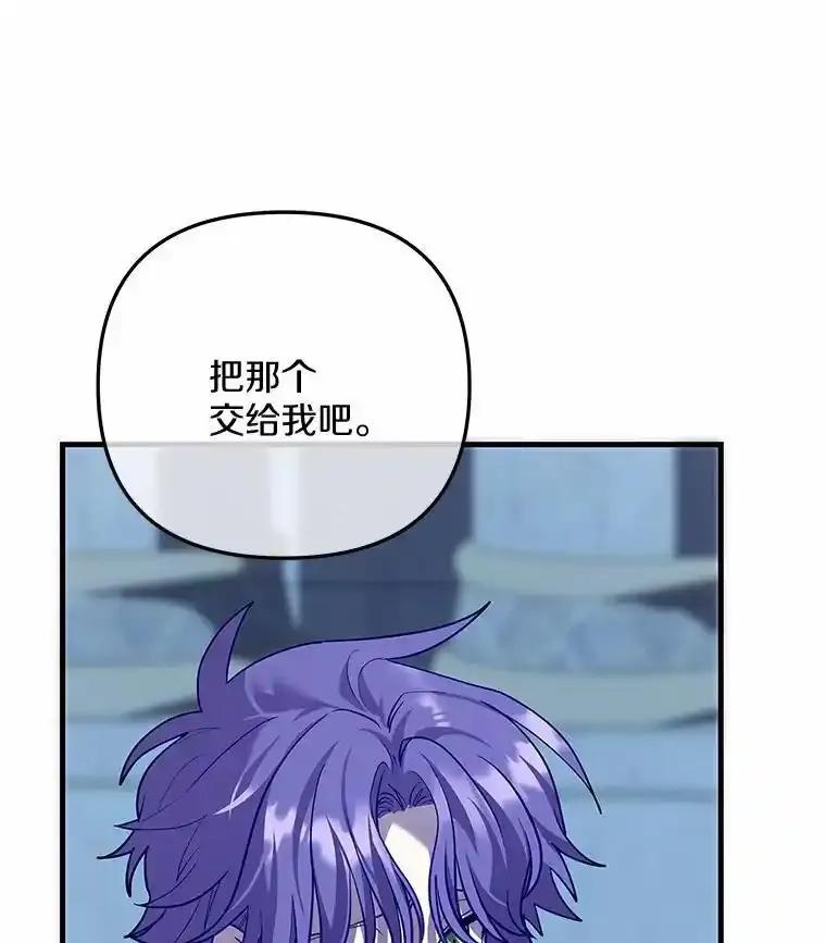 《小圣女想要毁灭世界》58.想起来了 第14页