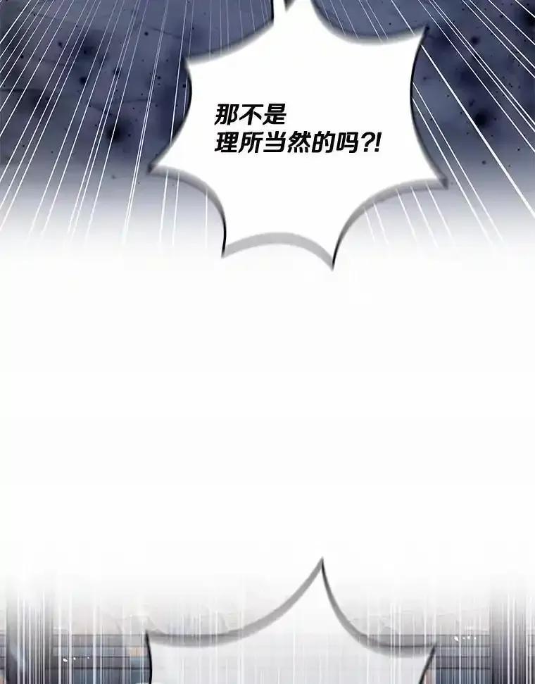 《小圣女想要毁灭世界》58.想起来了 第40页