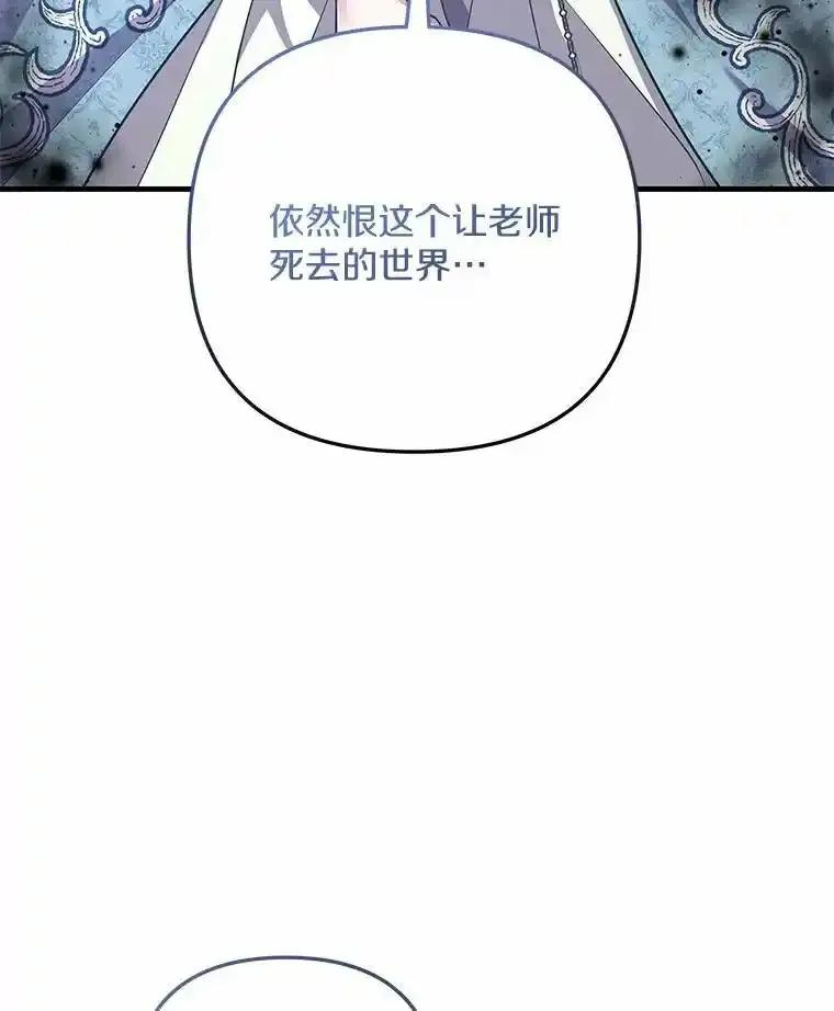 《小圣女想要毁灭世界》58.想起来了 第46页