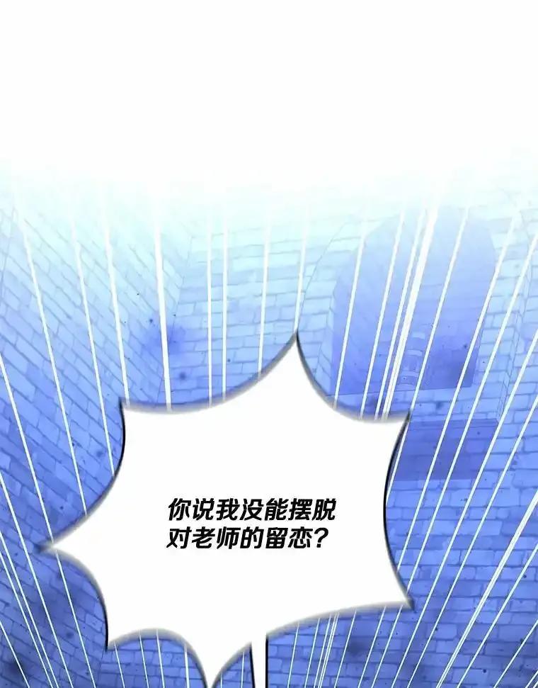 《小圣女想要毁灭世界》58.想起来了 第38页