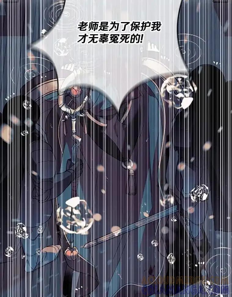 《小圣女想要毁灭世界》58.想起来了 第41页