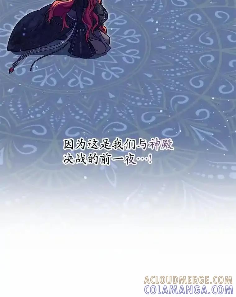 《小圣女想要毁灭世界》58.想起来了 第125页