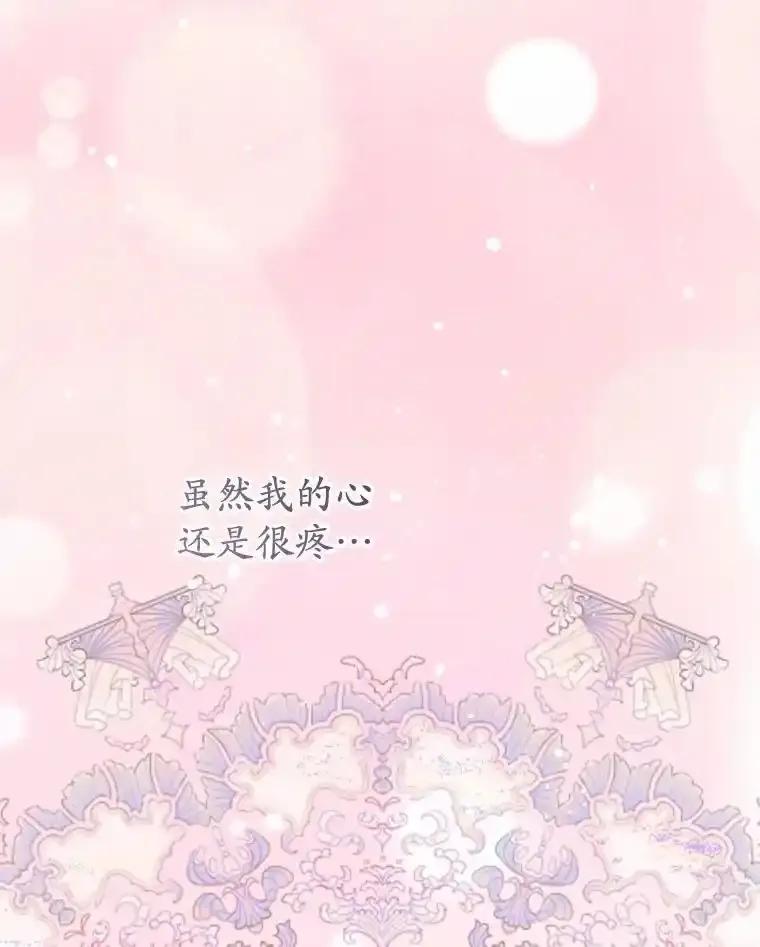 《小圣女想要毁灭世界》58.想起来了 第102页