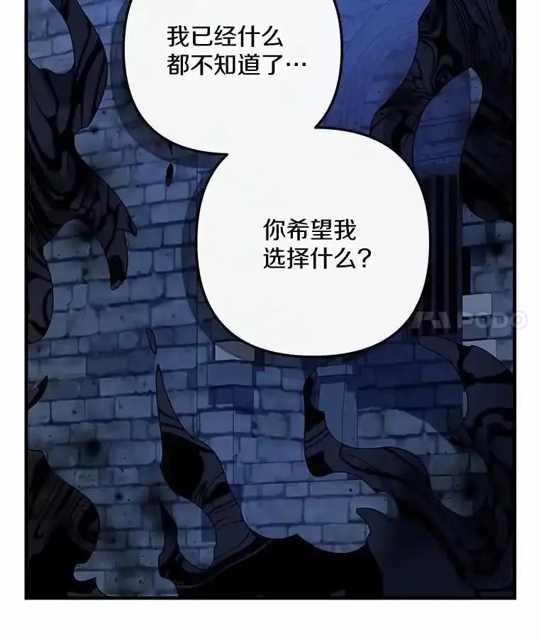 《小圣女想要毁灭世界》58.想起来了 第56页