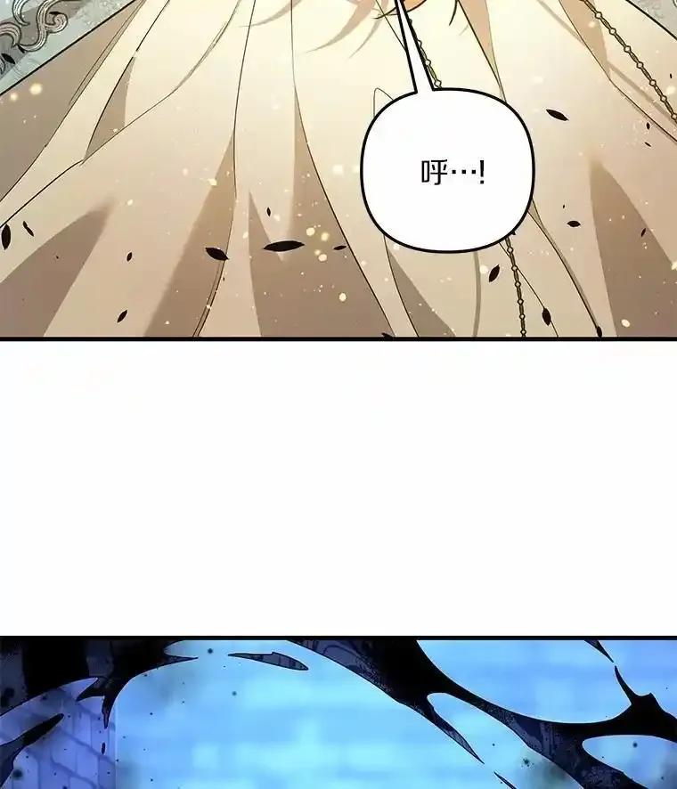 《小圣女想要毁灭世界》58.想起来了 第26页