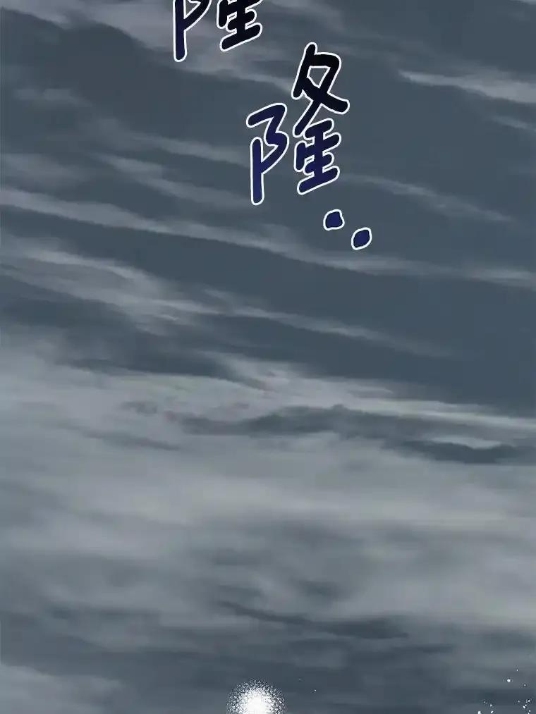 《小圣女想要毁灭世界》58.想起来了 第2页