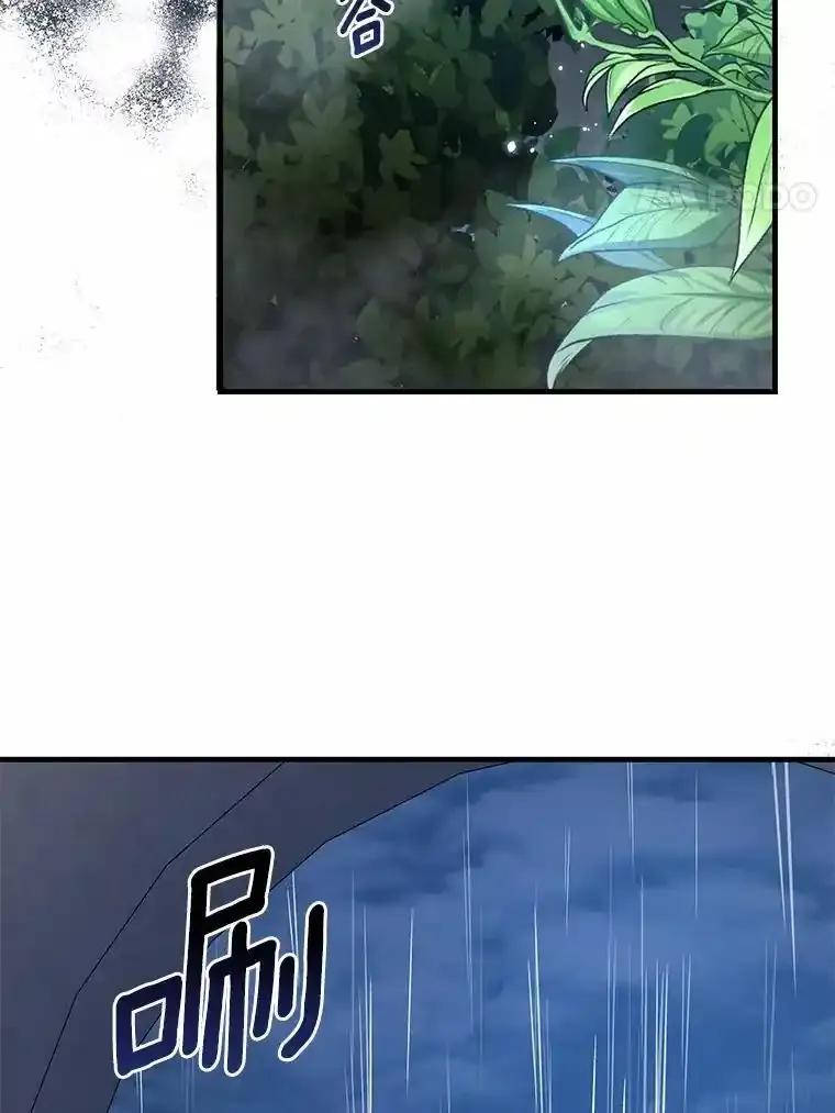 《小圣女想要毁灭世界》58.想起来了 第4页