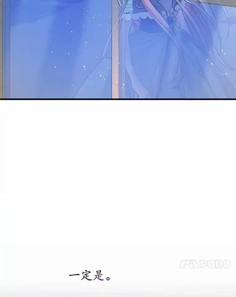 《小圣女想要毁灭世界》58.想起来了 第123页