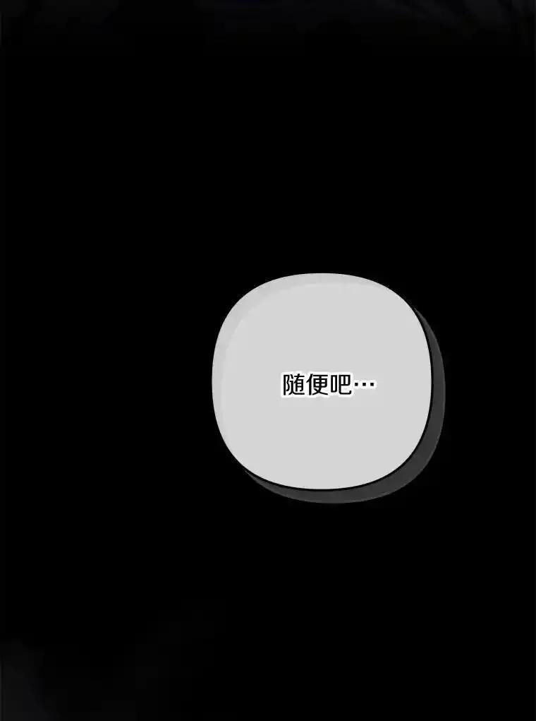 《小圣女想要毁灭世界》58.想起来了 第62页