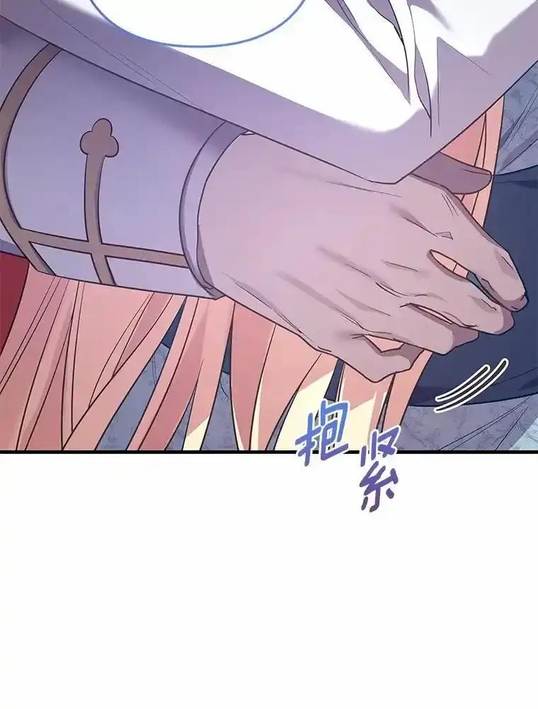 《小圣女想要毁灭世界》58.想起来了 第98页