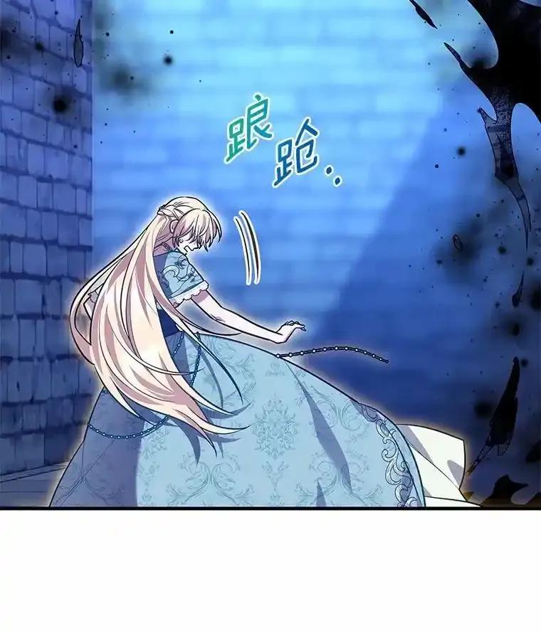 《小圣女想要毁灭世界》58.想起来了 第27页