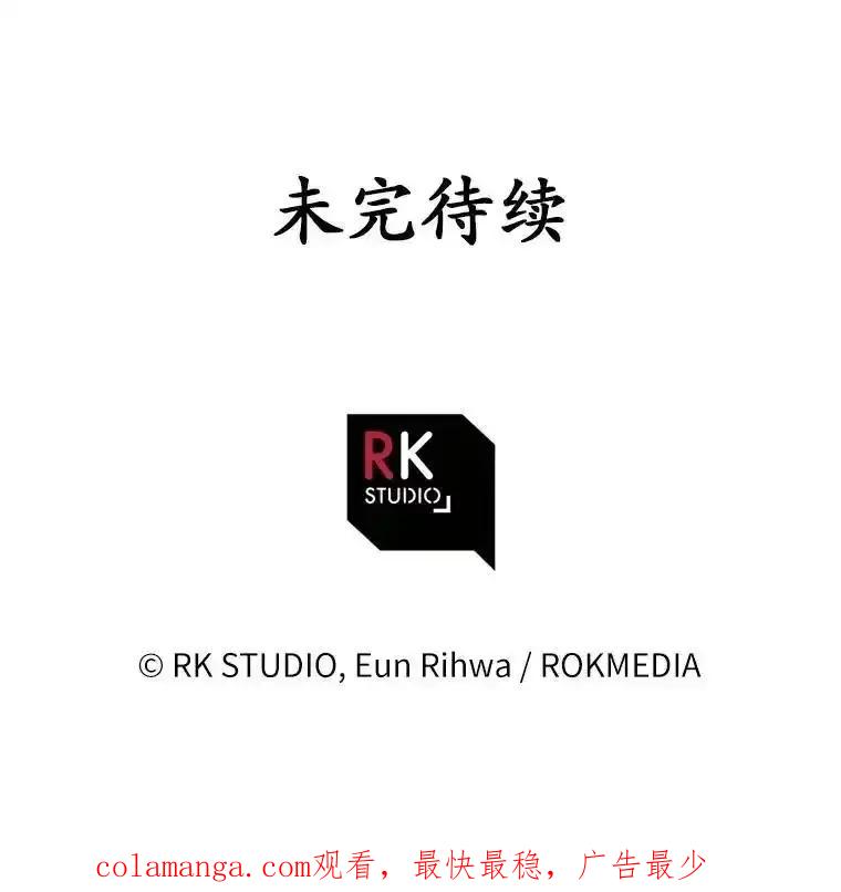 《小圣女想要毁灭世界》58.想起来了 第140页