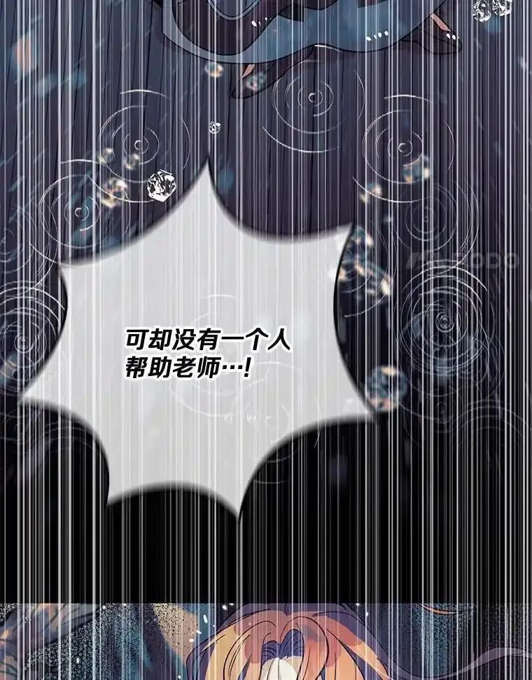 《小圣女想要毁灭世界》58.想起来了 第42页