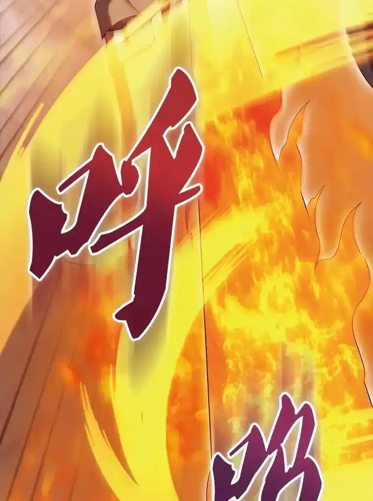 《配角太强了》69.进入下一阶段 第27页