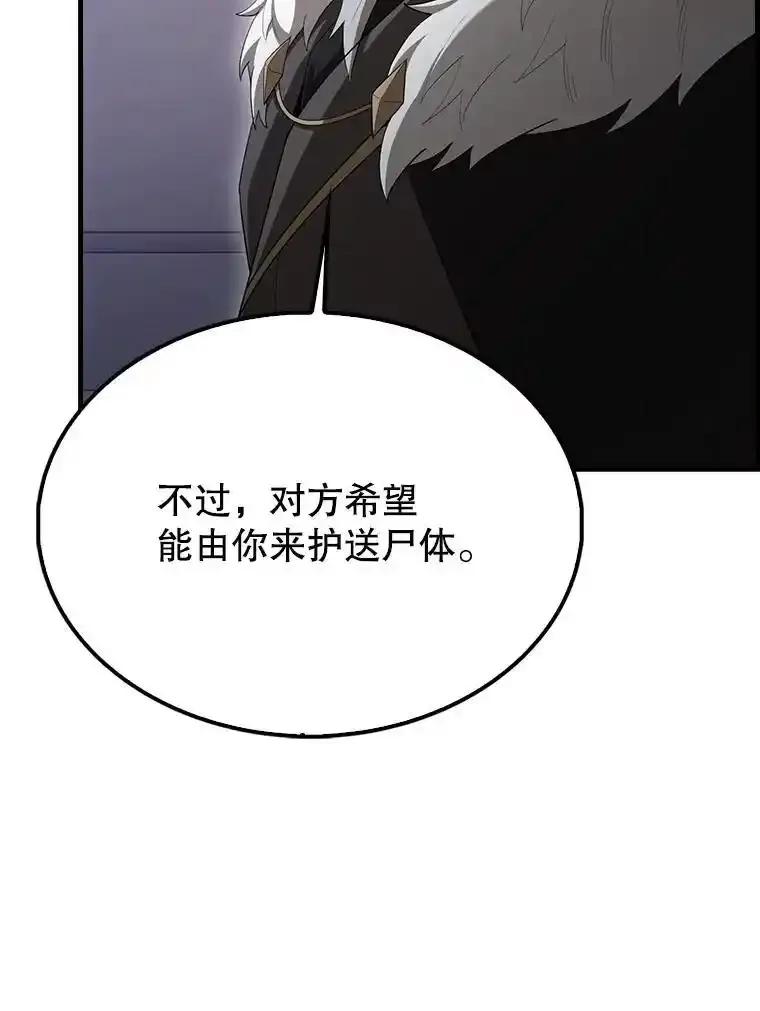 《配角太强了》69.进入下一阶段 第154页