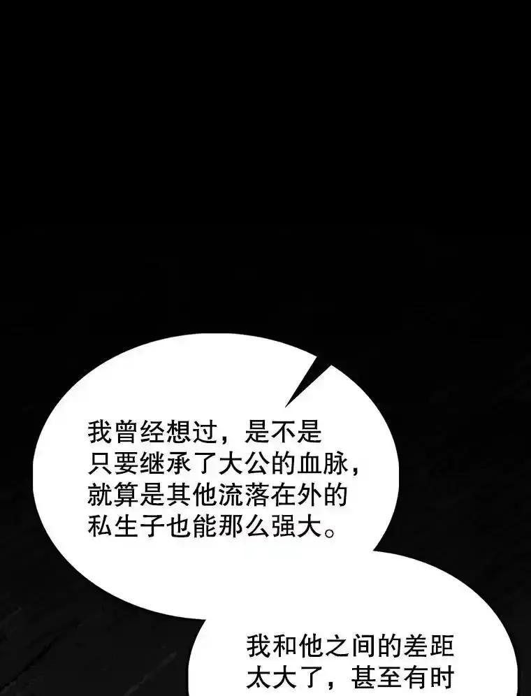 《配角太强了》69.进入下一阶段 第132页