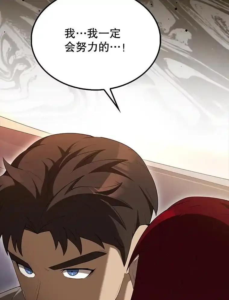 《配角太强了》69.进入下一阶段 第144页