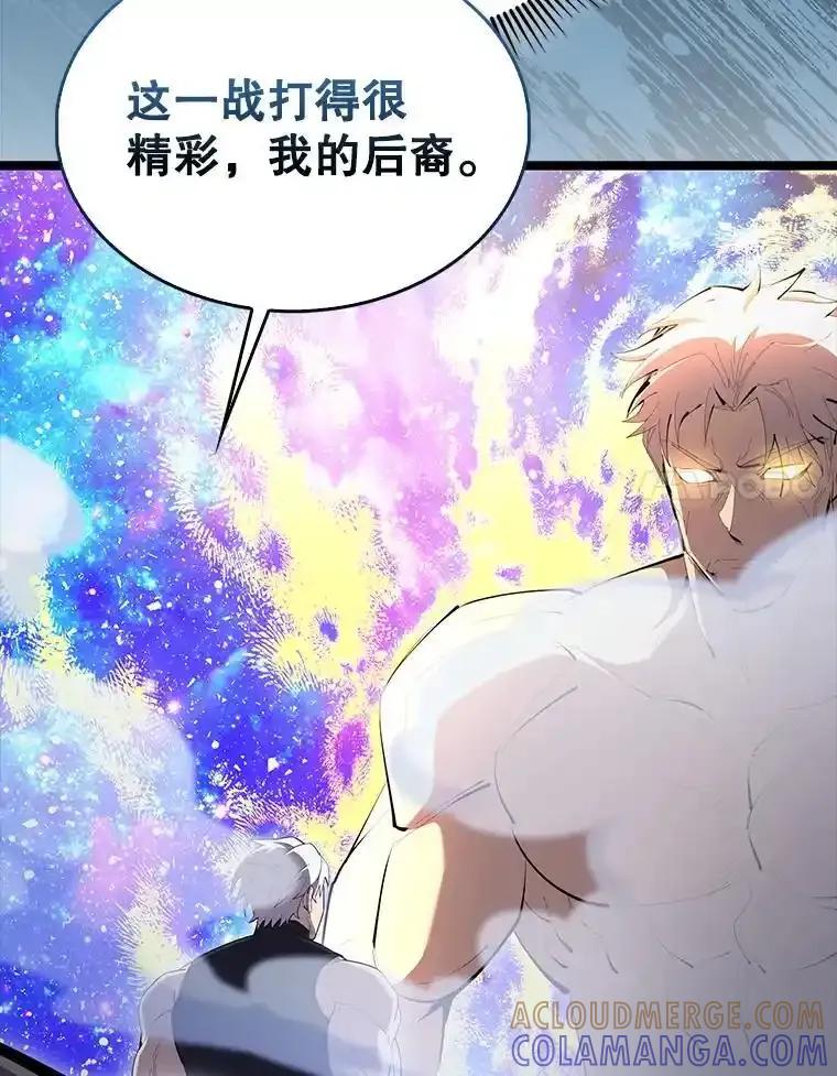 《配角太强了》69.进入下一阶段 第101页