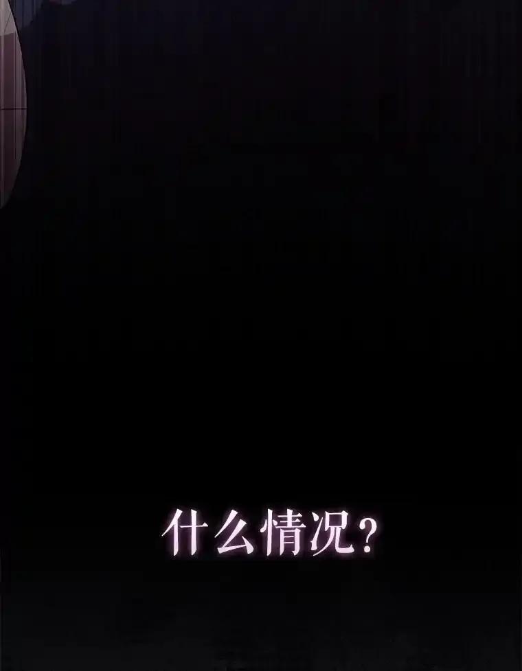 《配角太强了》69.进入下一阶段 第87页
