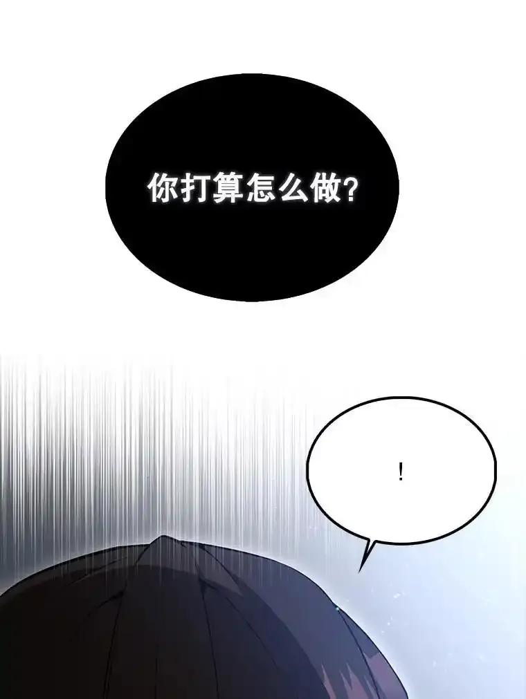 《配角太强了》69.进入下一阶段 第155页