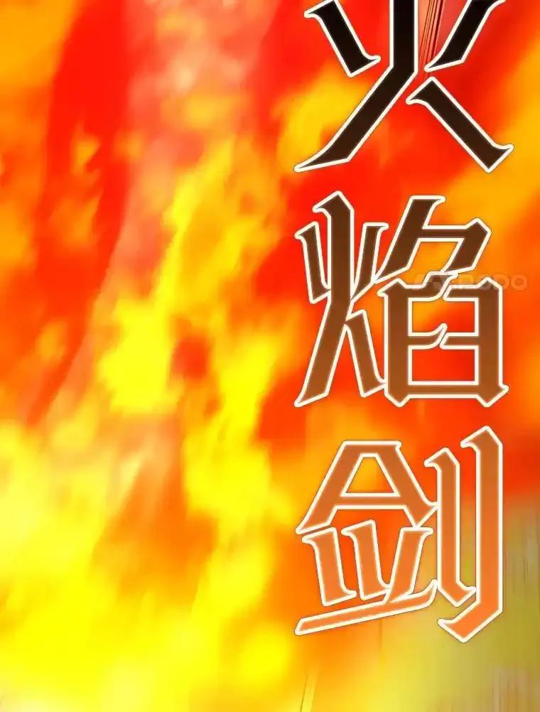 《配角太强了》69.进入下一阶段 第39页