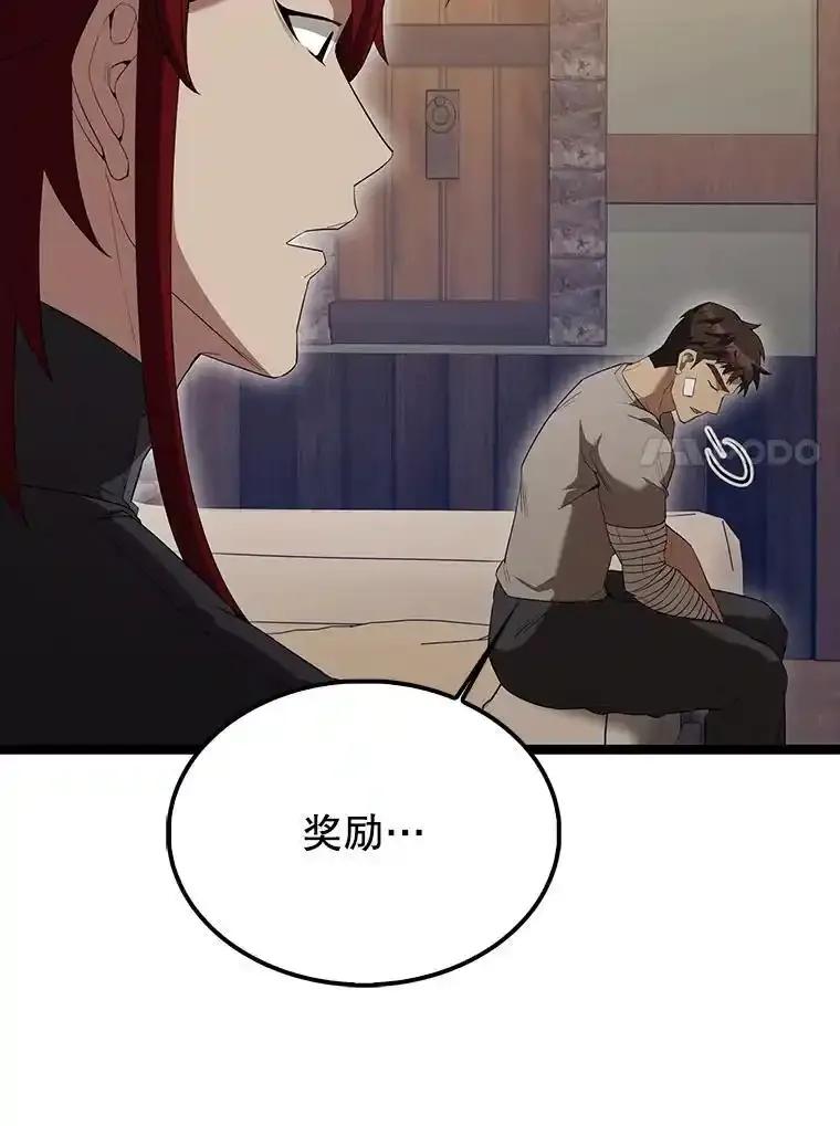 《配角太强了》69.进入下一阶段 第127页