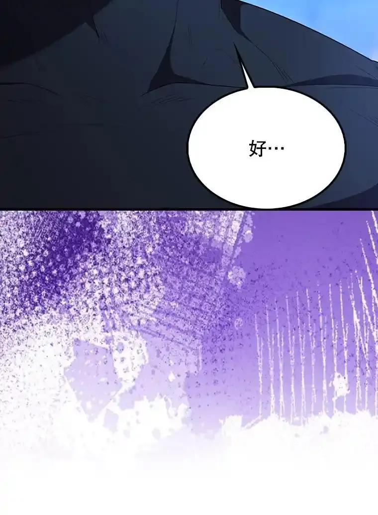 《配角太强了》69.进入下一阶段 第80页