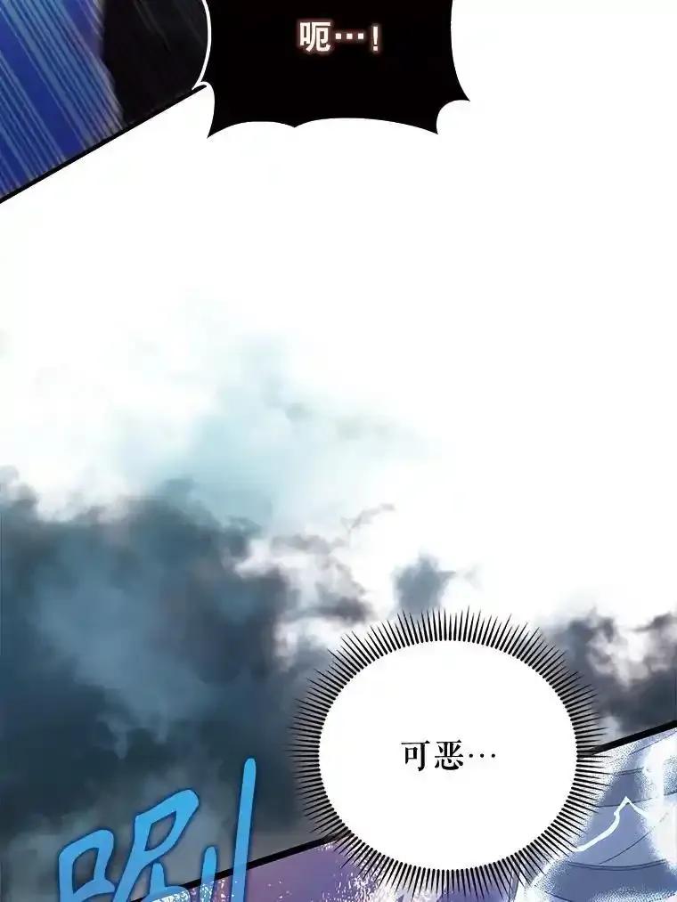 《配角太强了》69.进入下一阶段 第12页