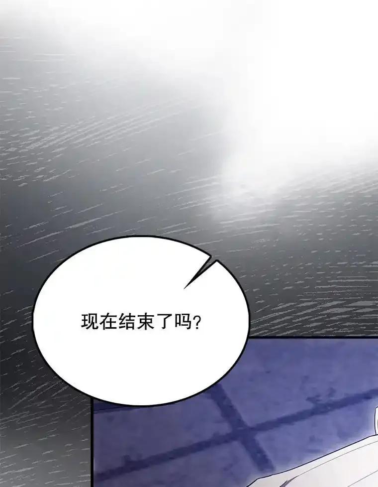 《配角太强了》69.进入下一阶段 第83页