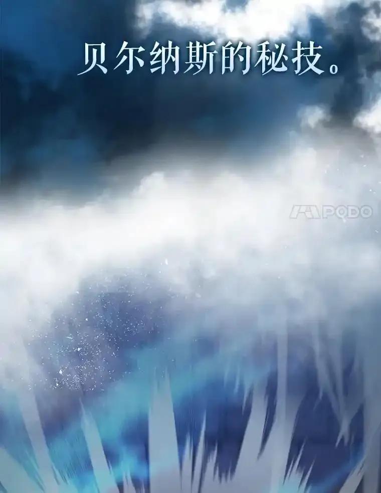 《配角太强了》69.进入下一阶段 第52页