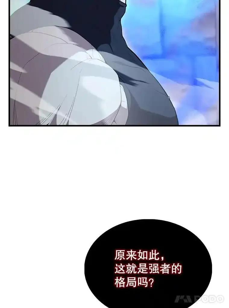 《配角太强了》69.进入下一阶段 第72页