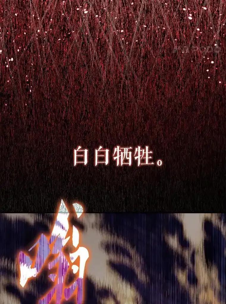 《配角太强了》69.进入下一阶段 第20页