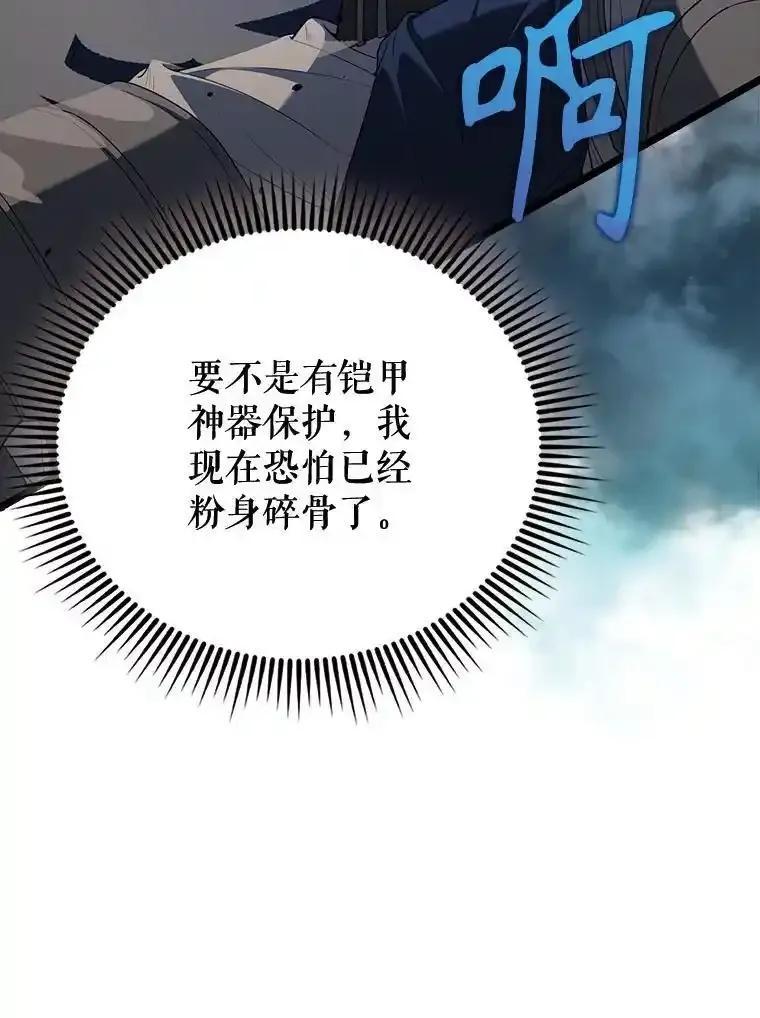 《配角太强了》69.进入下一阶段 第14页