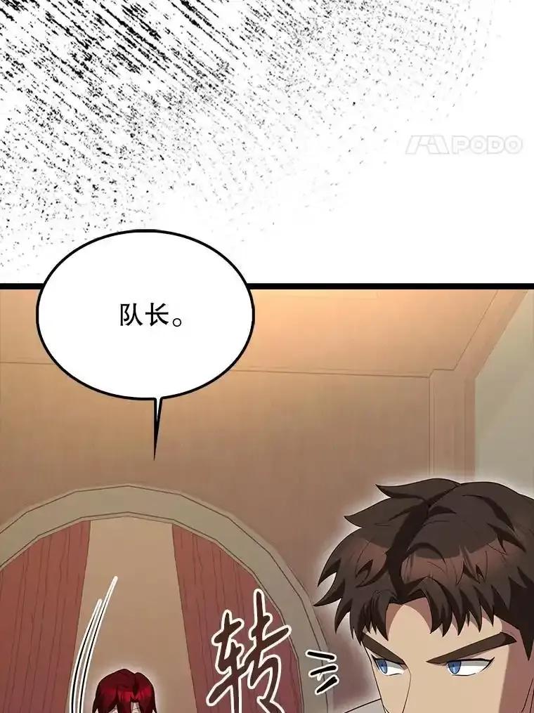 《配角太强了》69.进入下一阶段 第124页