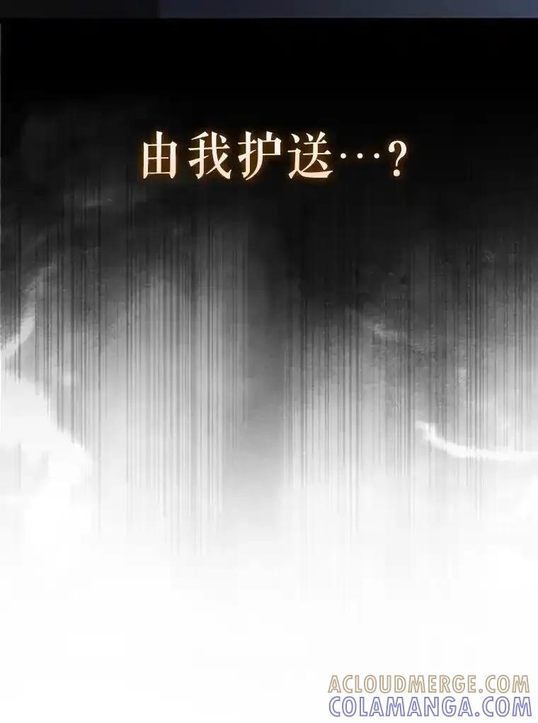 《配角太强了》69.进入下一阶段 第157页