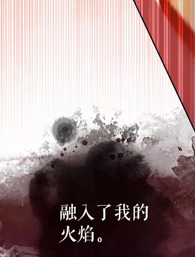 《配角太强了》69.进入下一阶段 第35页