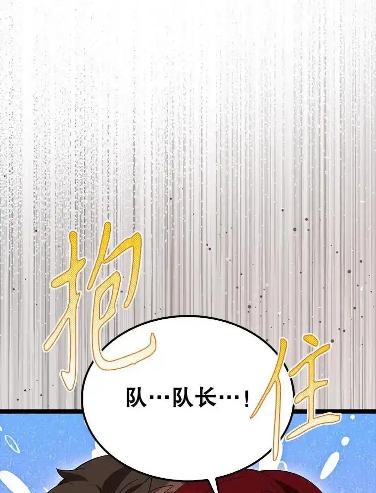 《配角太强了》69.进入下一阶段 第142页