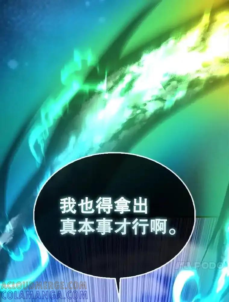 《配角太强了》69.进入下一阶段 第45页