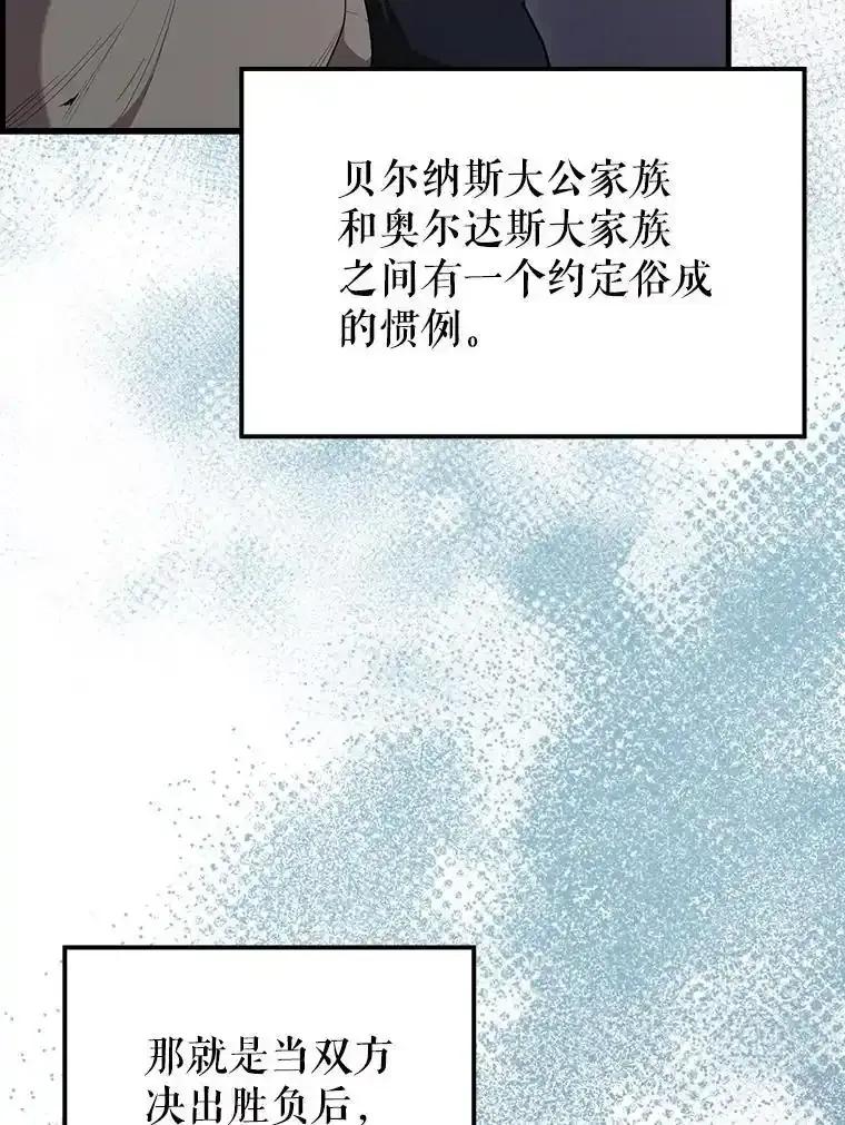 《配角太强了》69.进入下一阶段 第152页