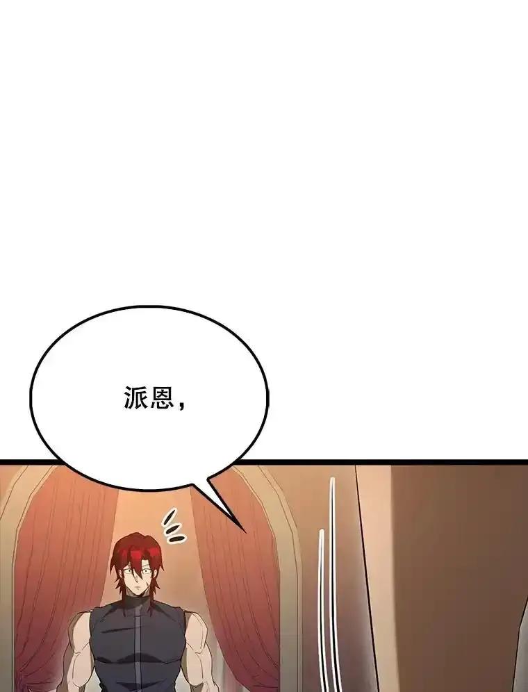《配角太强了》69.进入下一阶段 第134页