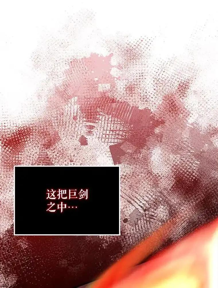《配角太强了》69.进入下一阶段 第31页