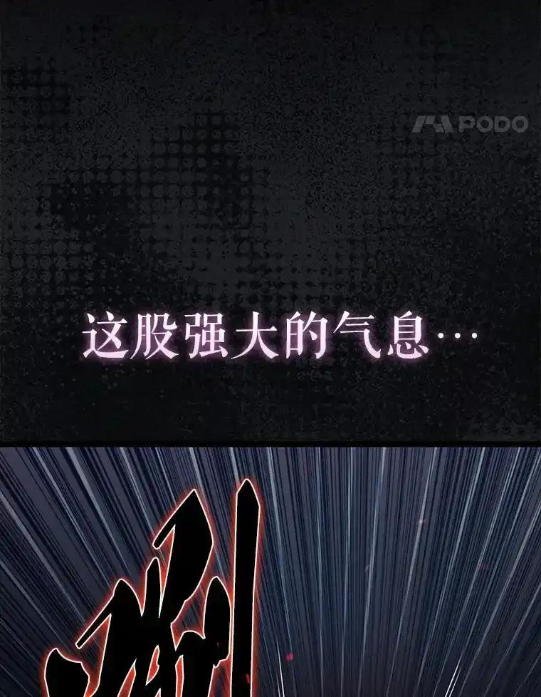 《配角太强了》69.进入下一阶段 第88页